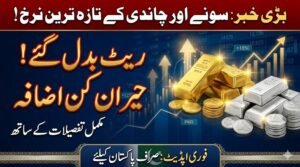 Latest News: Today Gold And Silver Price In Pakistan 2026