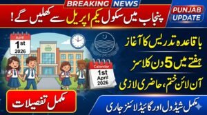 Today Update: When Are Punjab Schools Reopening in 2026? Full-Time Schedule and Guidelines