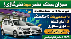 Breaking News: Meezan Bank Bike Installment Plan 2026 – How to Apply for Interest-Free Apni Bike Financing