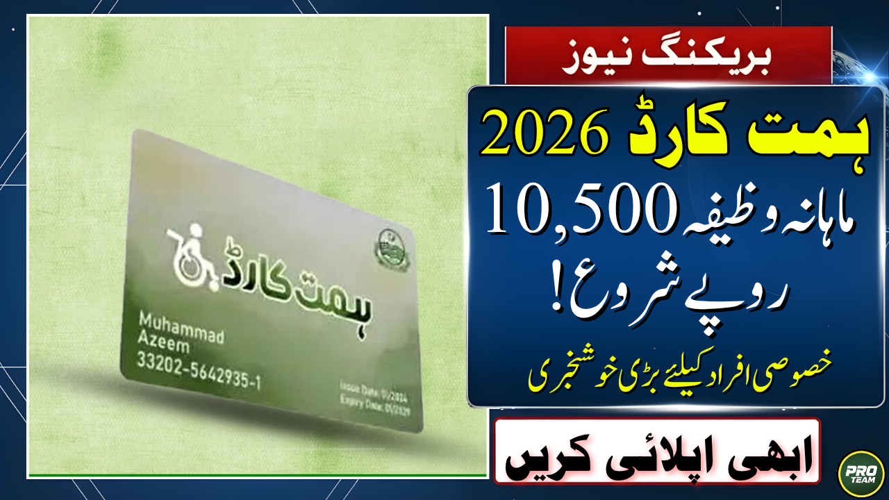 Himmat Card for Special Persons