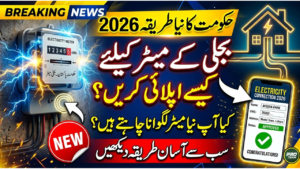 Big News! How to Apply for New Electricity Meter Pakistan 2026