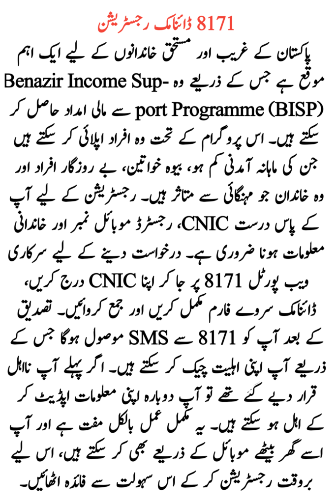 8171 Dynamic Registration