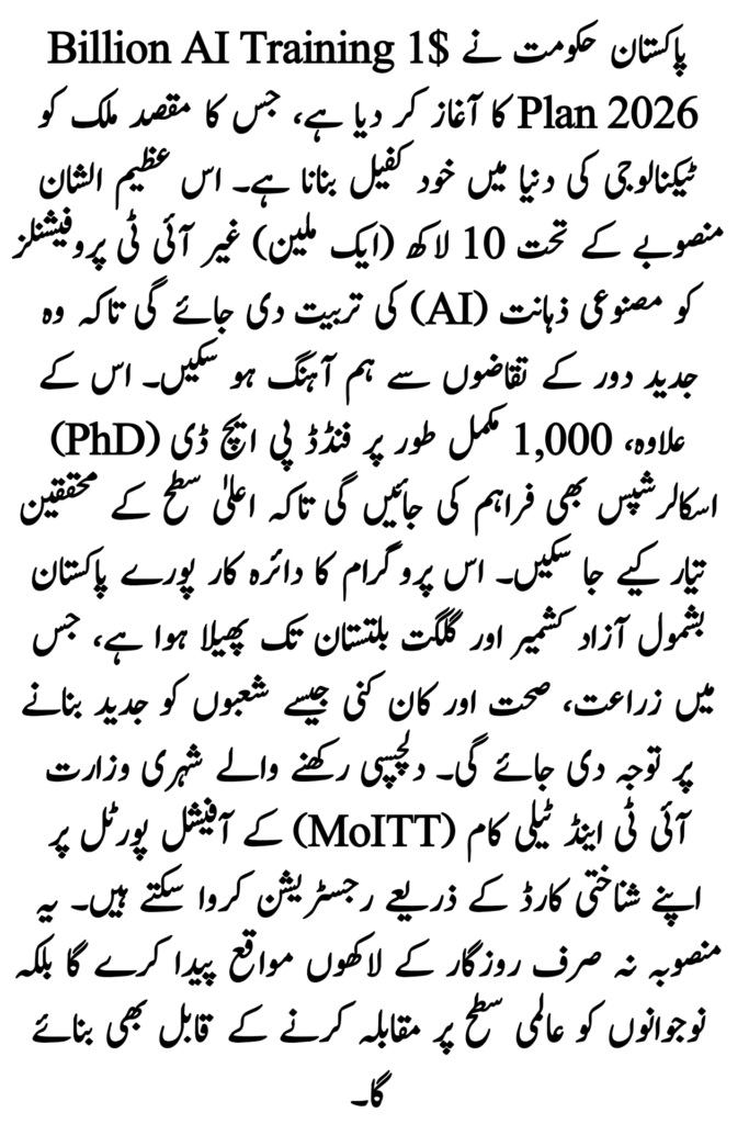 $1 Billion AI Training Plan