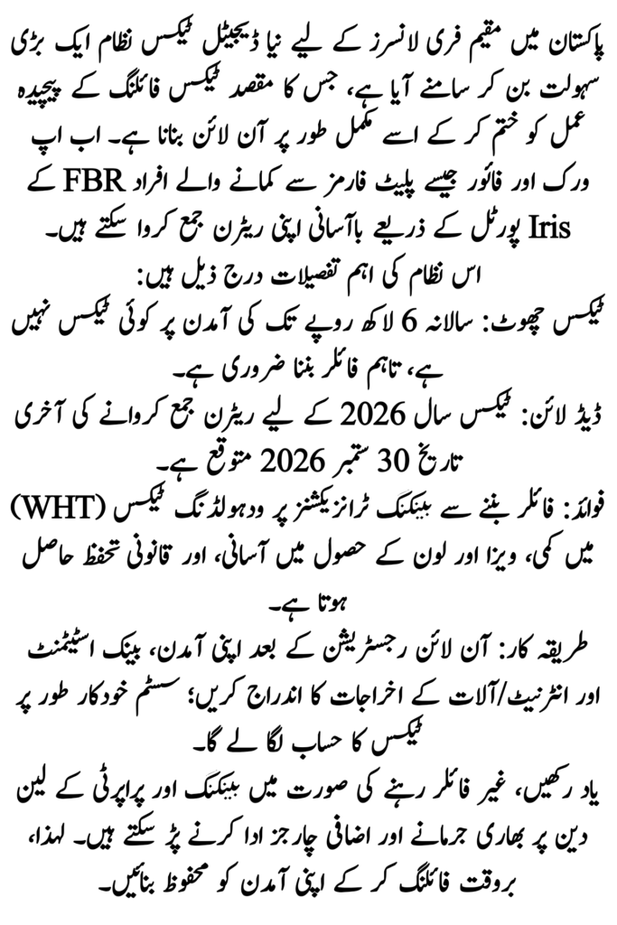 Freelancers in Pakistan Get Easy Tax Filing System