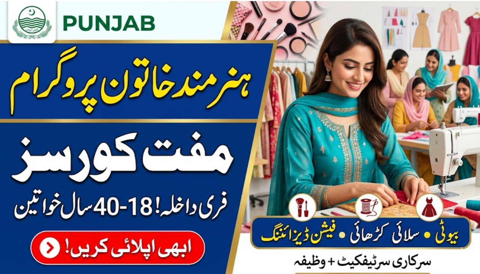 Hunar-mand Khatoon Program