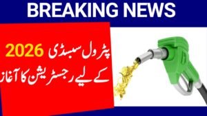 8171 BISP Petrol Relief Program 2026: Online Registration & Eligibility