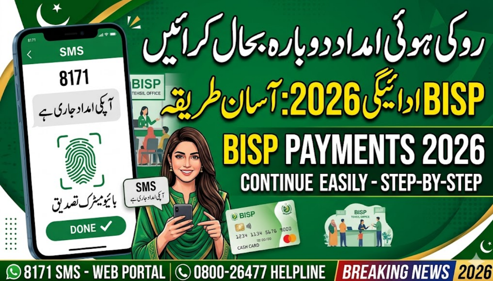 How to Continue BISP Payments