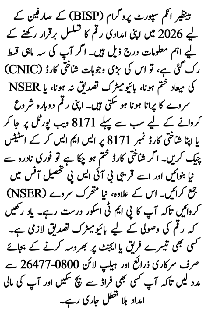 How to Continue BISP Payments
