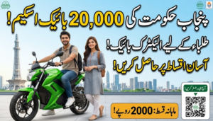 Amazing Opportunity: Punjab 20000 Electric Bike Scheme 2026 – Apply Online & Transform Your Commute!