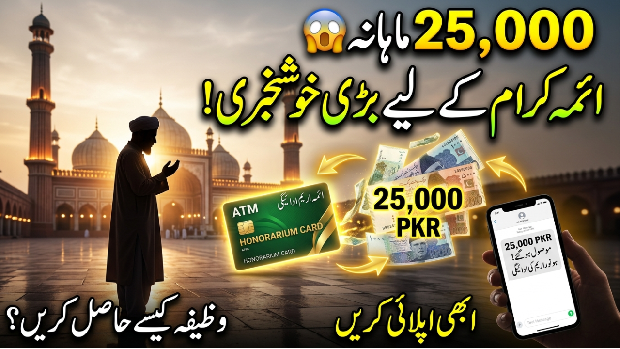 CM Punjab Honorarium Card