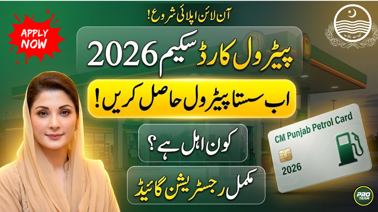 CM Punjab Petrol Card